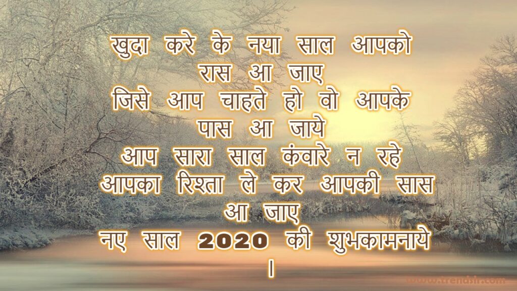 New Year Hindi Shayari Wallpaper