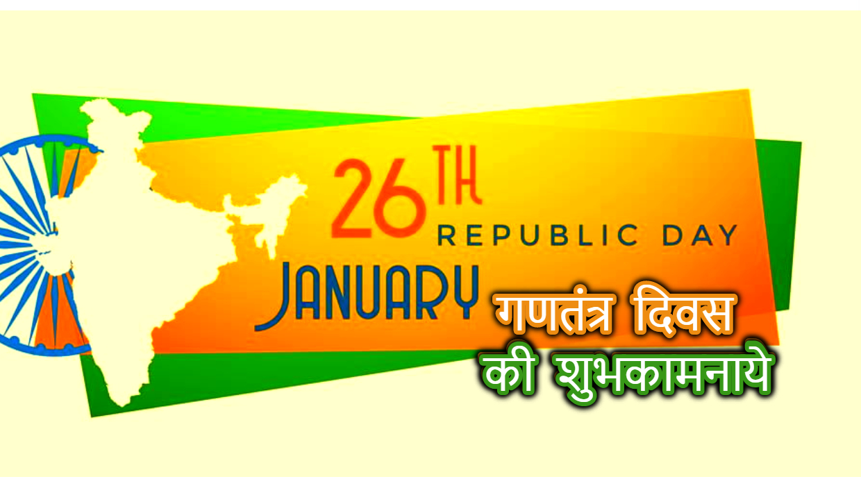 Republic Day Banner, Chart, Paintings Trendslr Chart Design For Republic Day