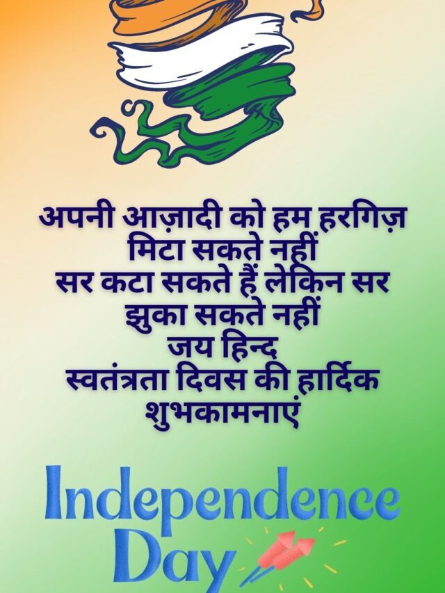 Images for Indian independence day poster with slogan